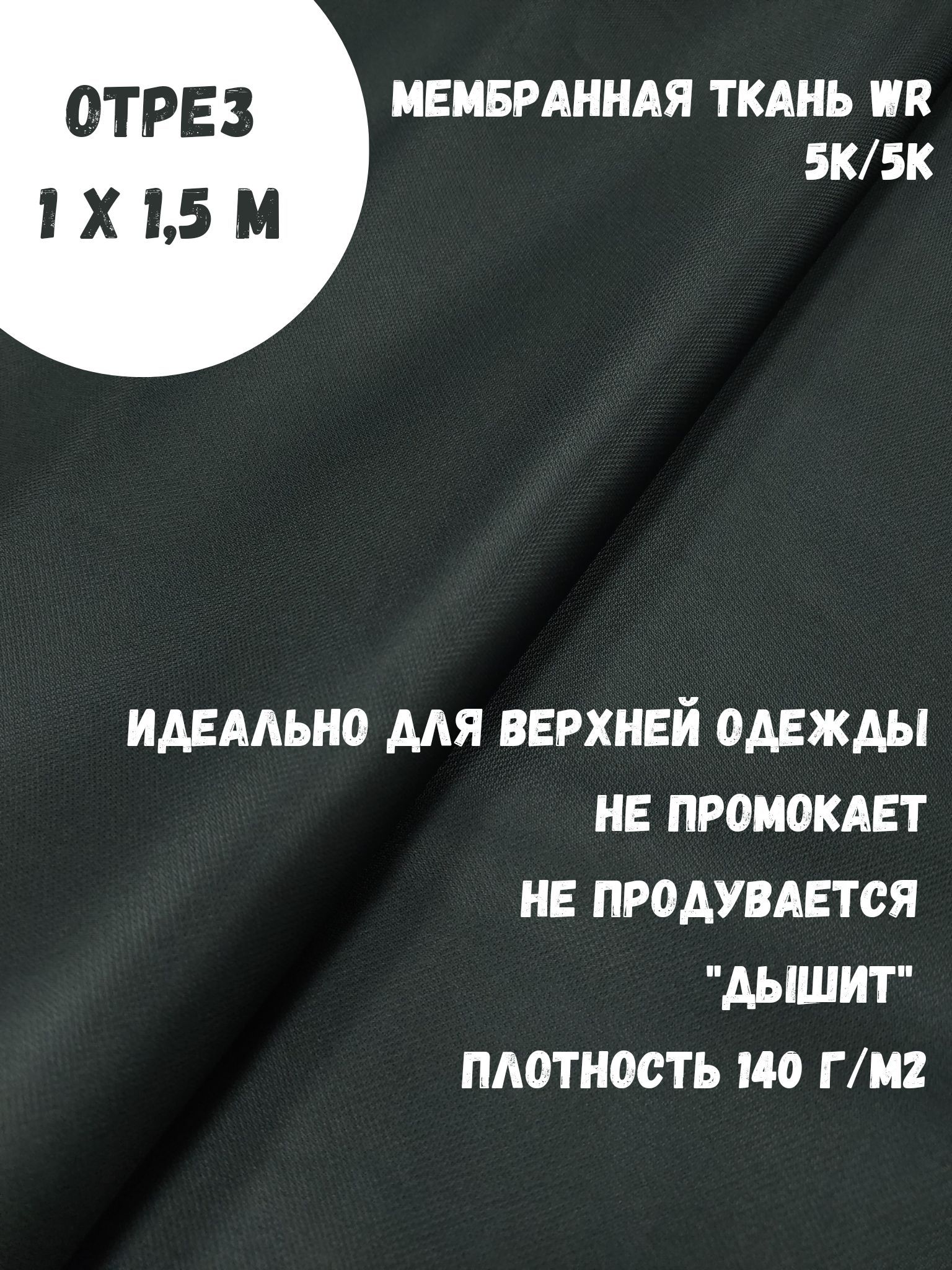 Правила ухода за мембранной одеждой: чем, где и как стирать мембрану