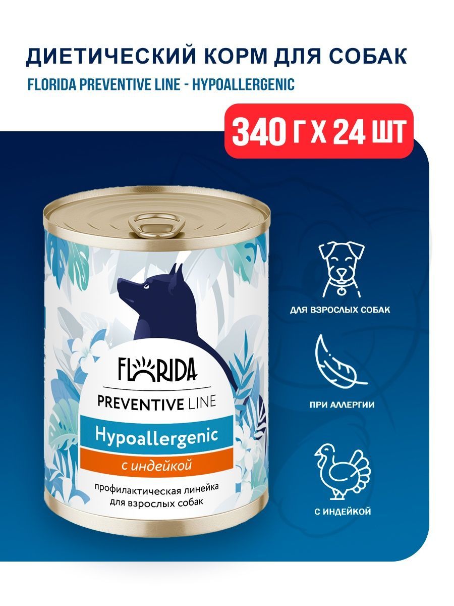 Florida preventive line. Hipoallergenic корм для собак. Флорида корм. Florida preventive line Hypoallergenic. Корм для собак с рыбой гипоаллергенный.
