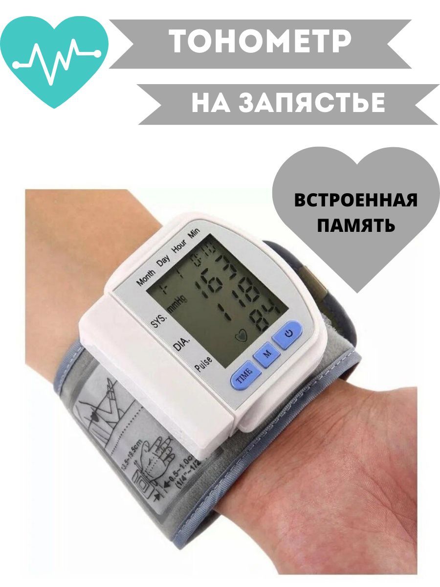 Купить Тонометр На Запястье Отзывы