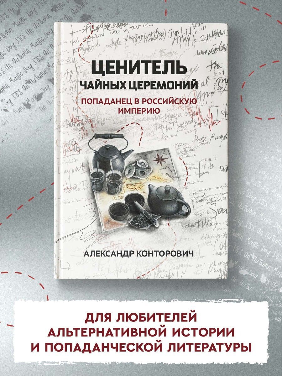 Особенно в то время, когда само это слово никому и не известно! 