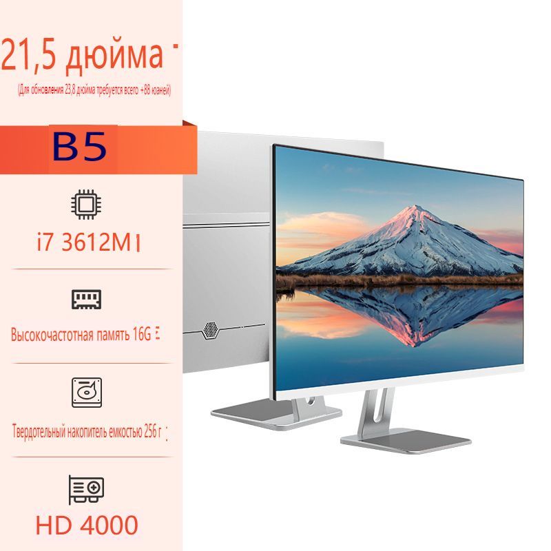 Моноблок 22 Дюйма Купить