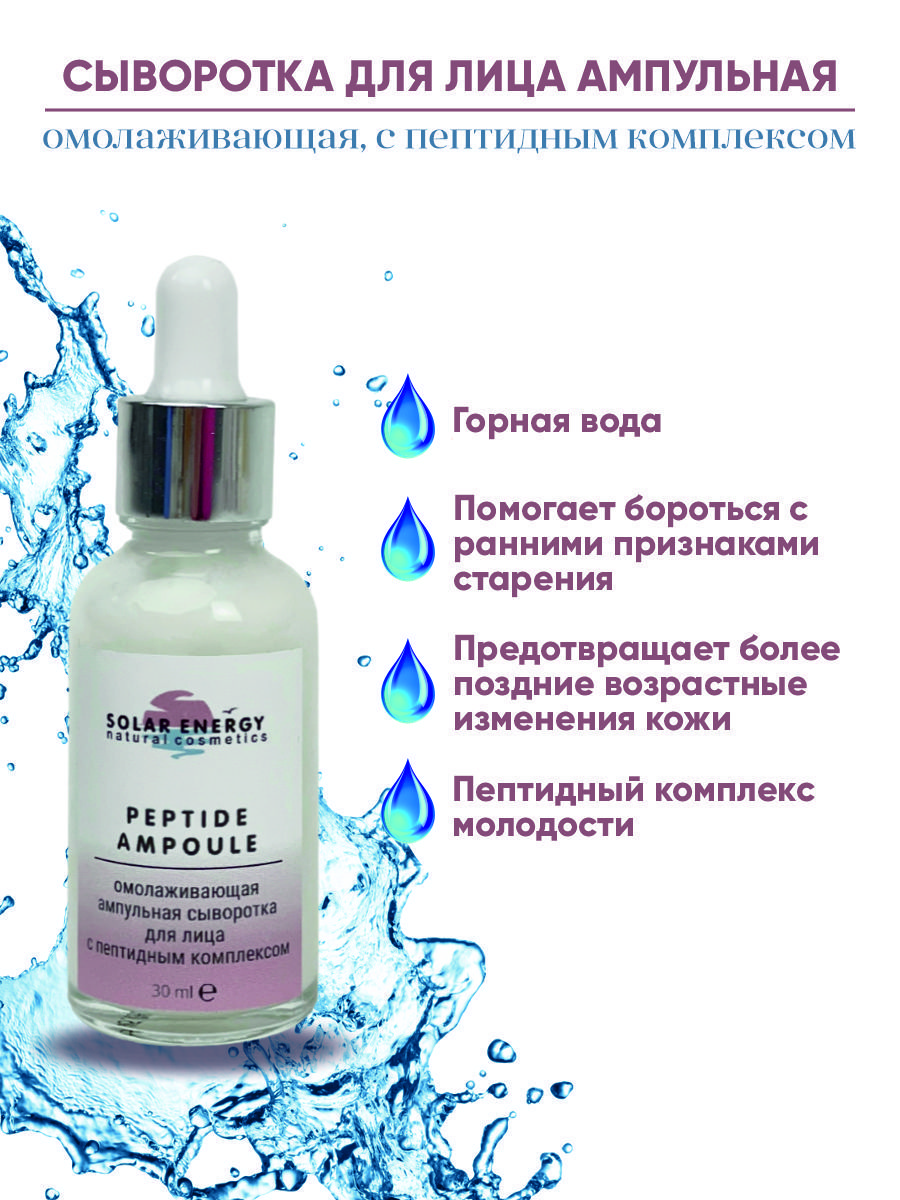 Купить Крем С Пептидами В Аптеке