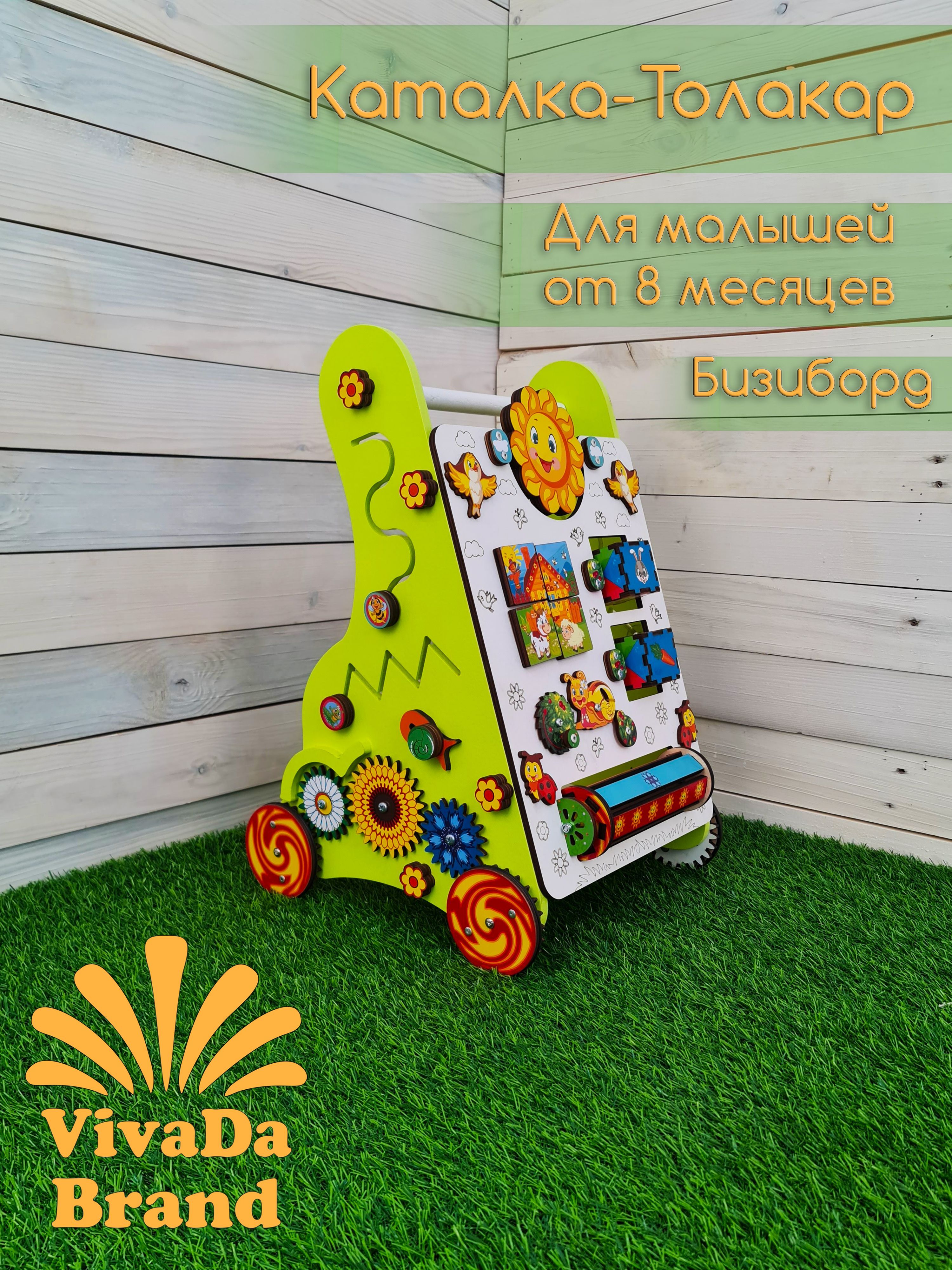 Развивающий домик для детей. Corpoviva логотип. Сырная горка. Vivada. Vivada.