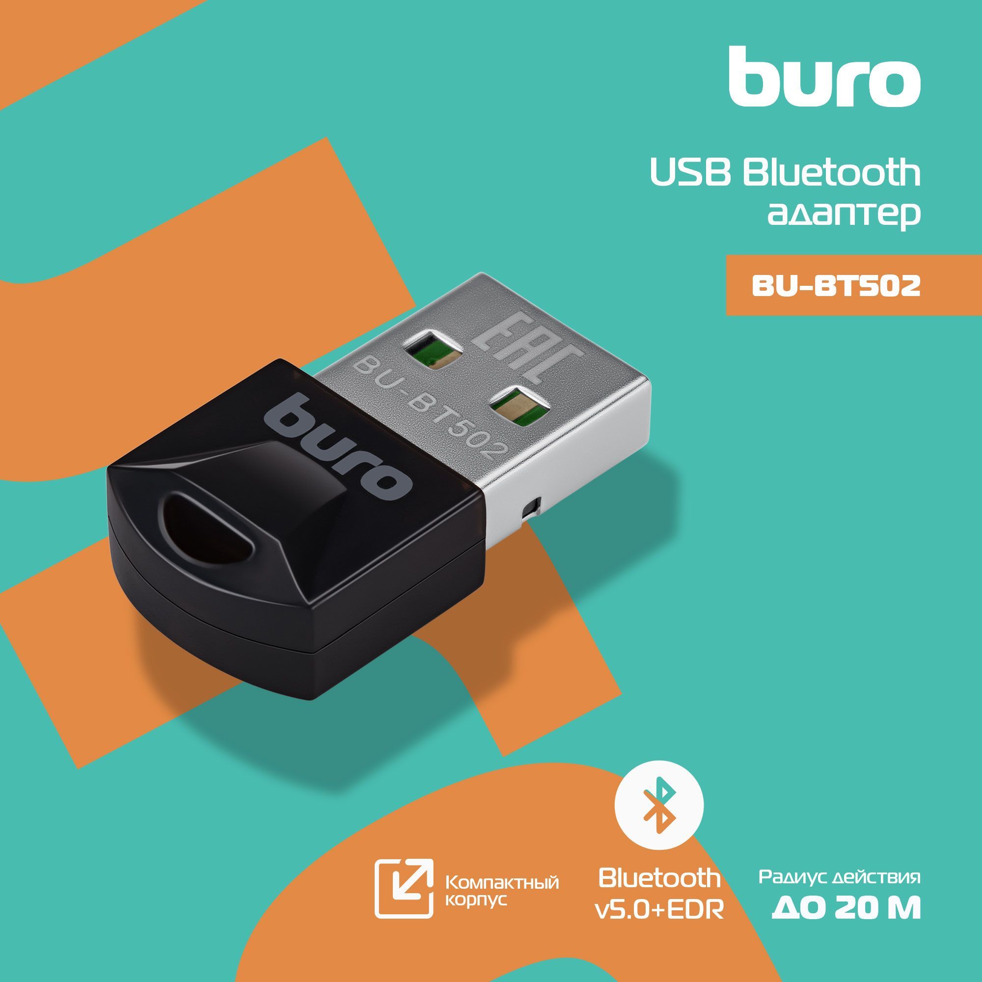 Bluetooth-адаптер Buro BU-BT502 Bluetooth...