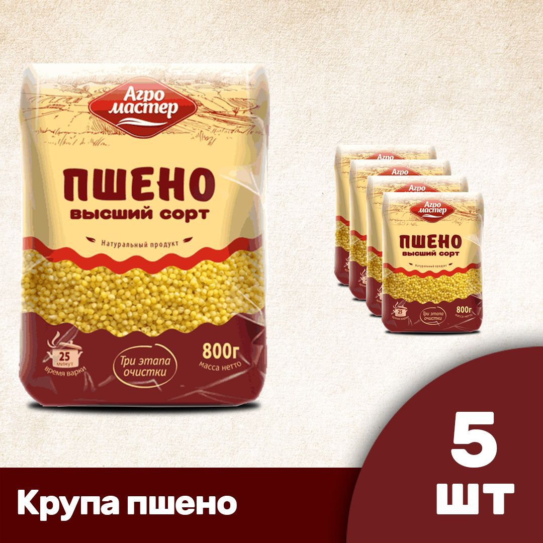 Пшено 5 Кг Купить