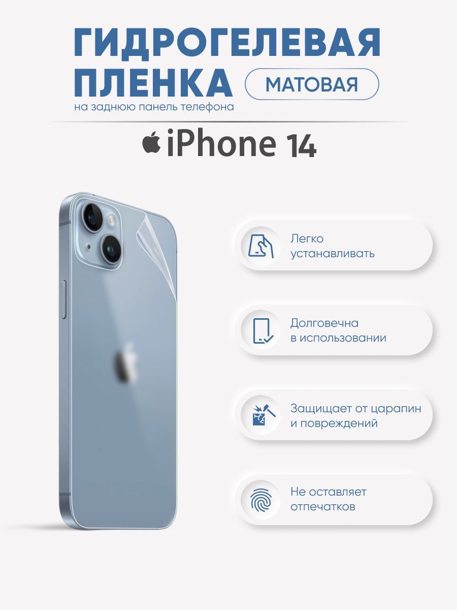 Защитная пленка Sig-iPhone13-13pro-14 - купить по выгодной цене в  интернет-магазине OZON (899053360)