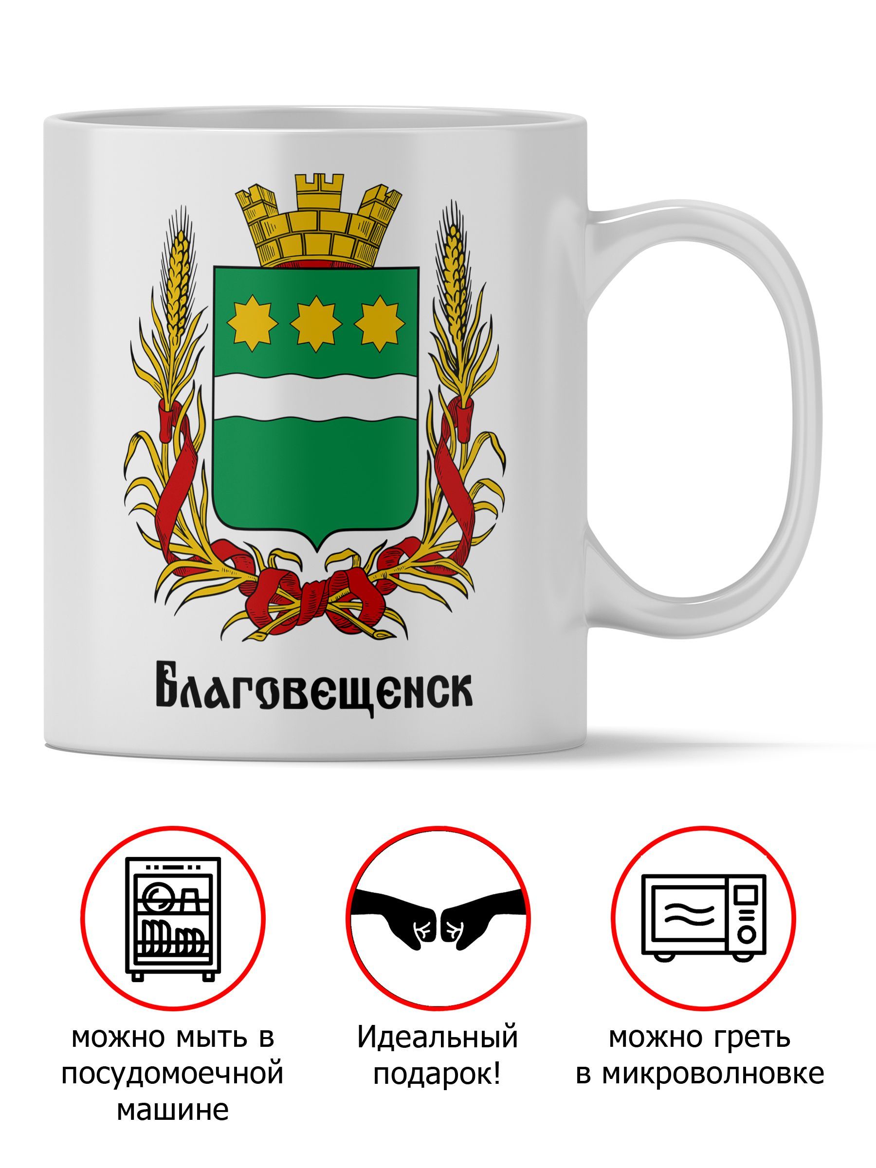 Благовещенск герб