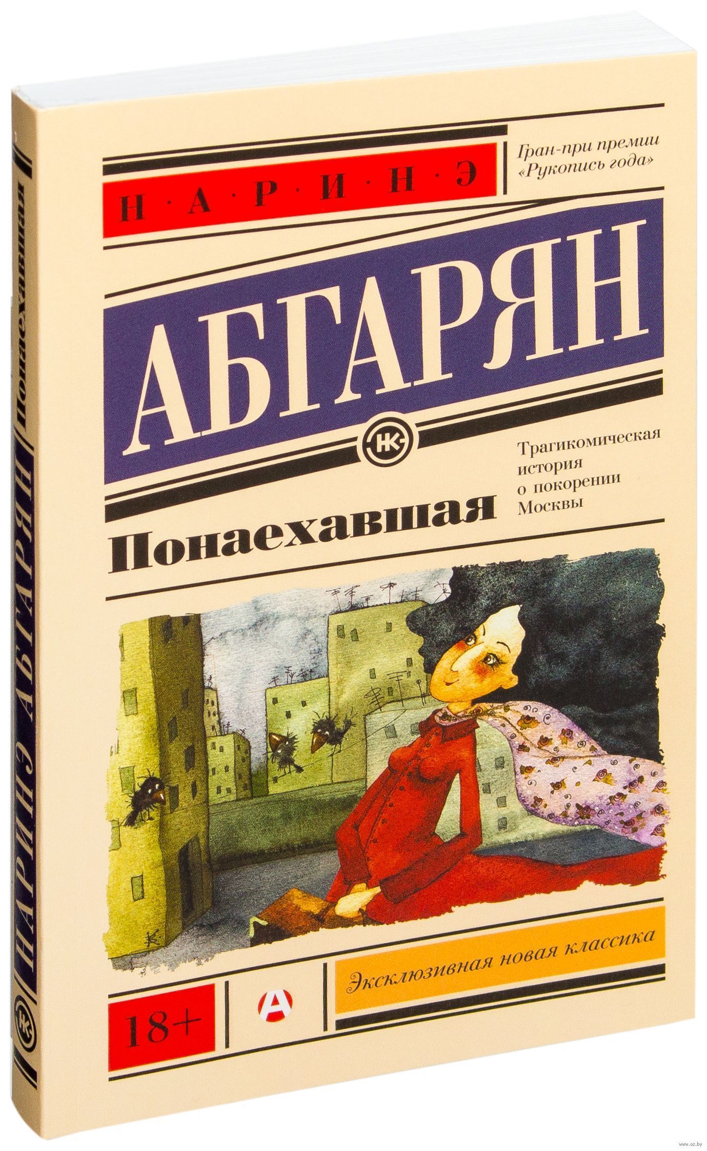 Купить Книгу Абгарян Молчание Цвета