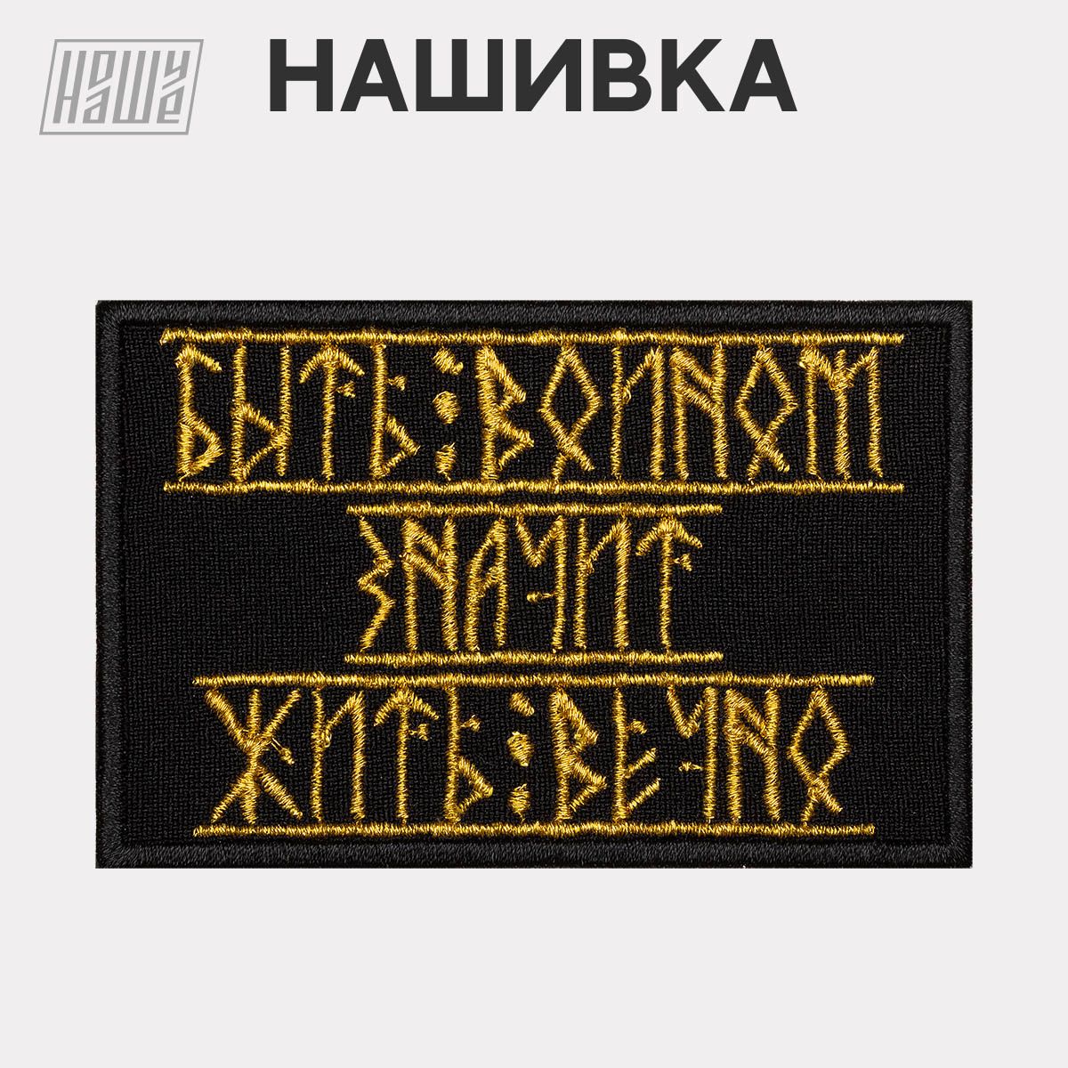 Купить Футболку Быть Воином Жить Вечно
