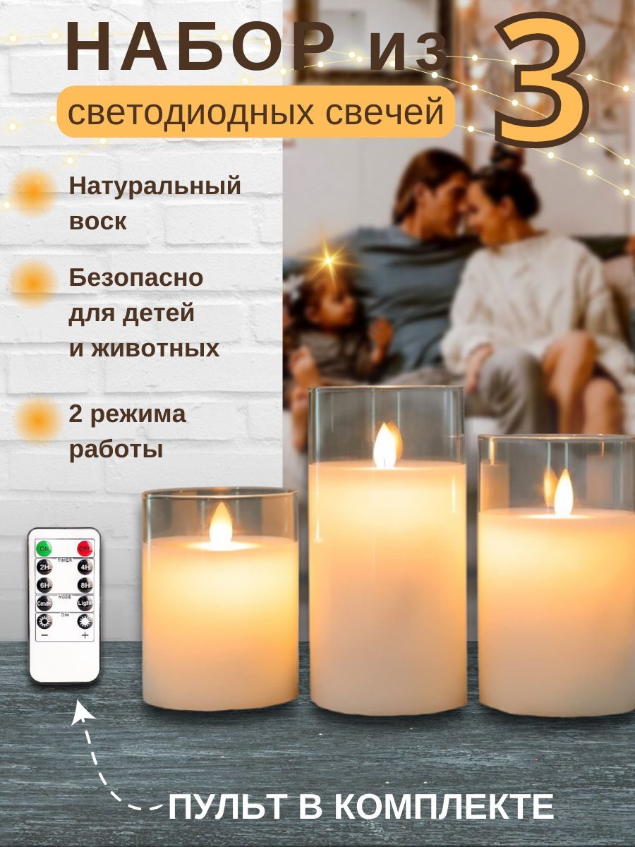 Набор свечей...