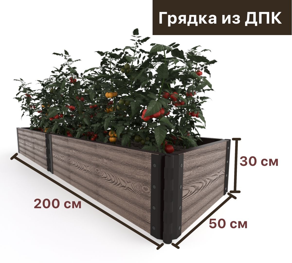 Грядки из ДПК 150х25х3000