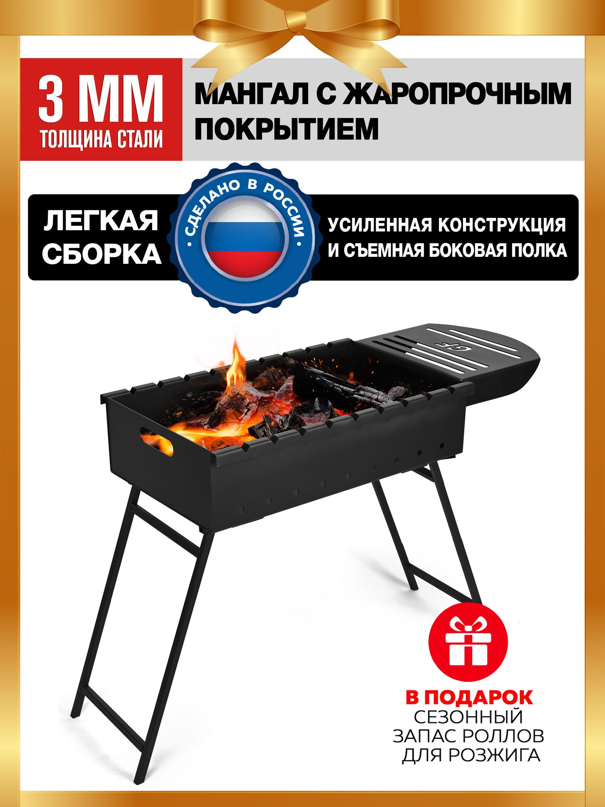 Мангал с двойными стенками firewood 72х30х60 см