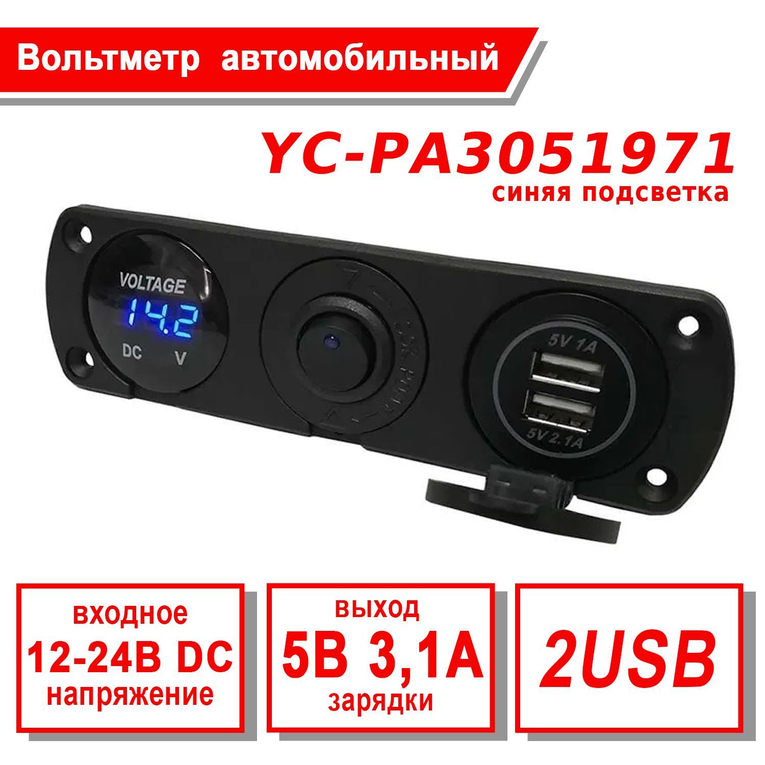 Тестер автомобильный TAKARA YC-V_PA3051771_129279 - купить по выгодной цене  в интернет-магазине OZON (196681063)