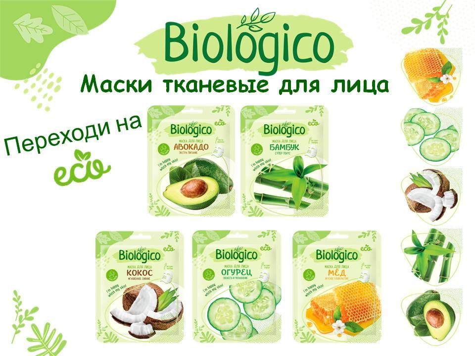 Набор масок Вайлдберриз