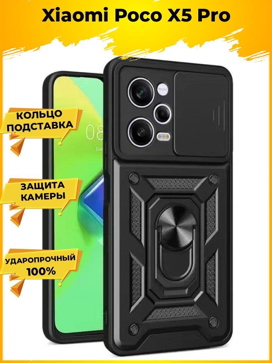 Wind Противоударный чехол с защитой камеры на Xiaomi Poco X5 Pro Черный -  купить с доставкой по выгодным ценам в интернет-магазине OZON (901024754)