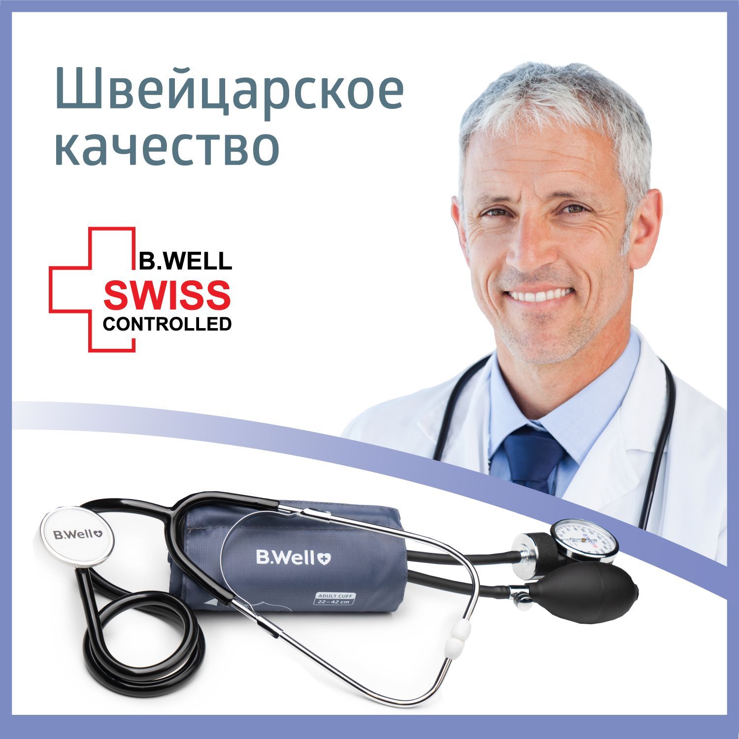B Well Pro 60 Тонометр Купить