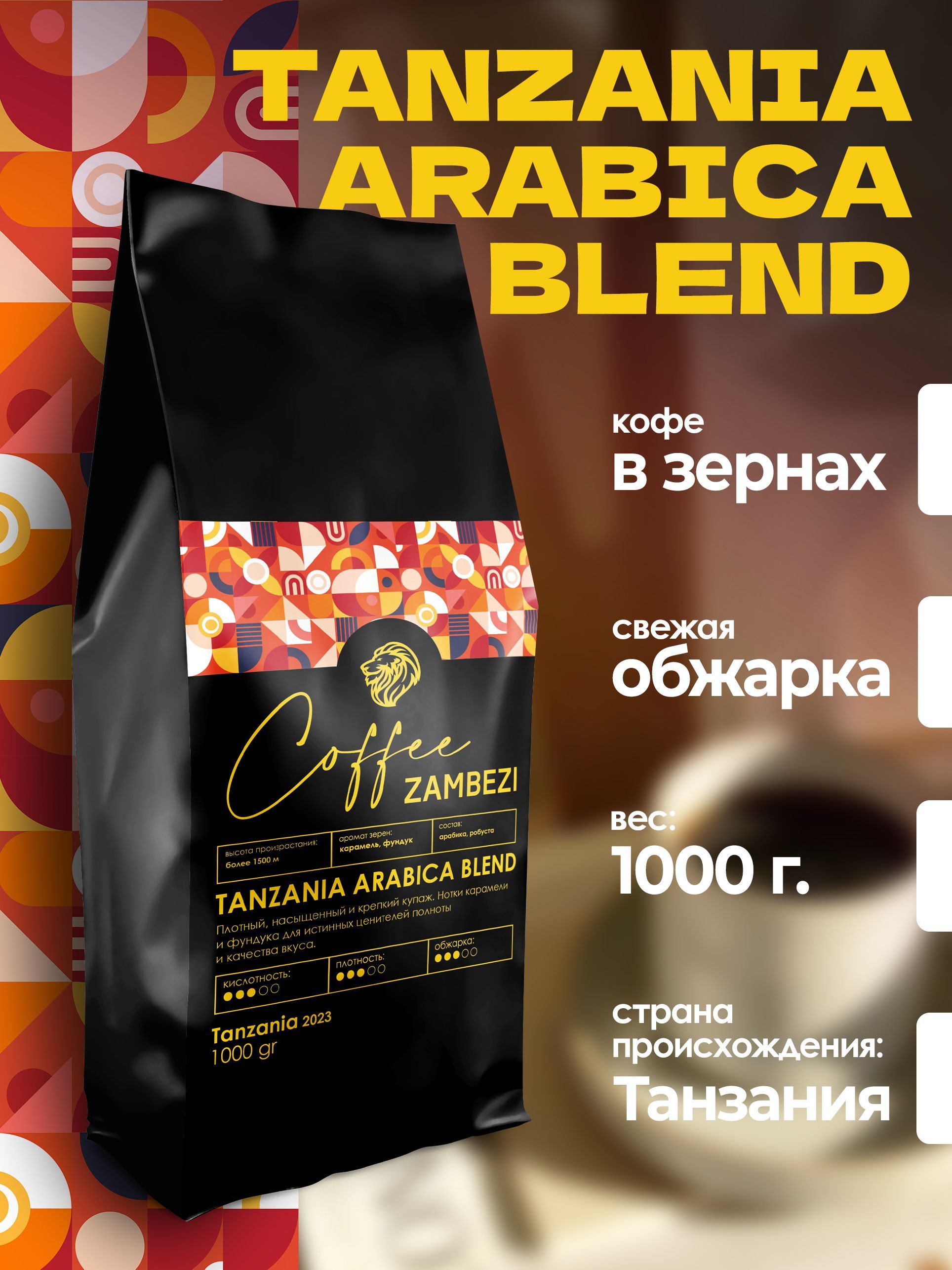 Кофе Venetto Arabica Blend Купить Зерна