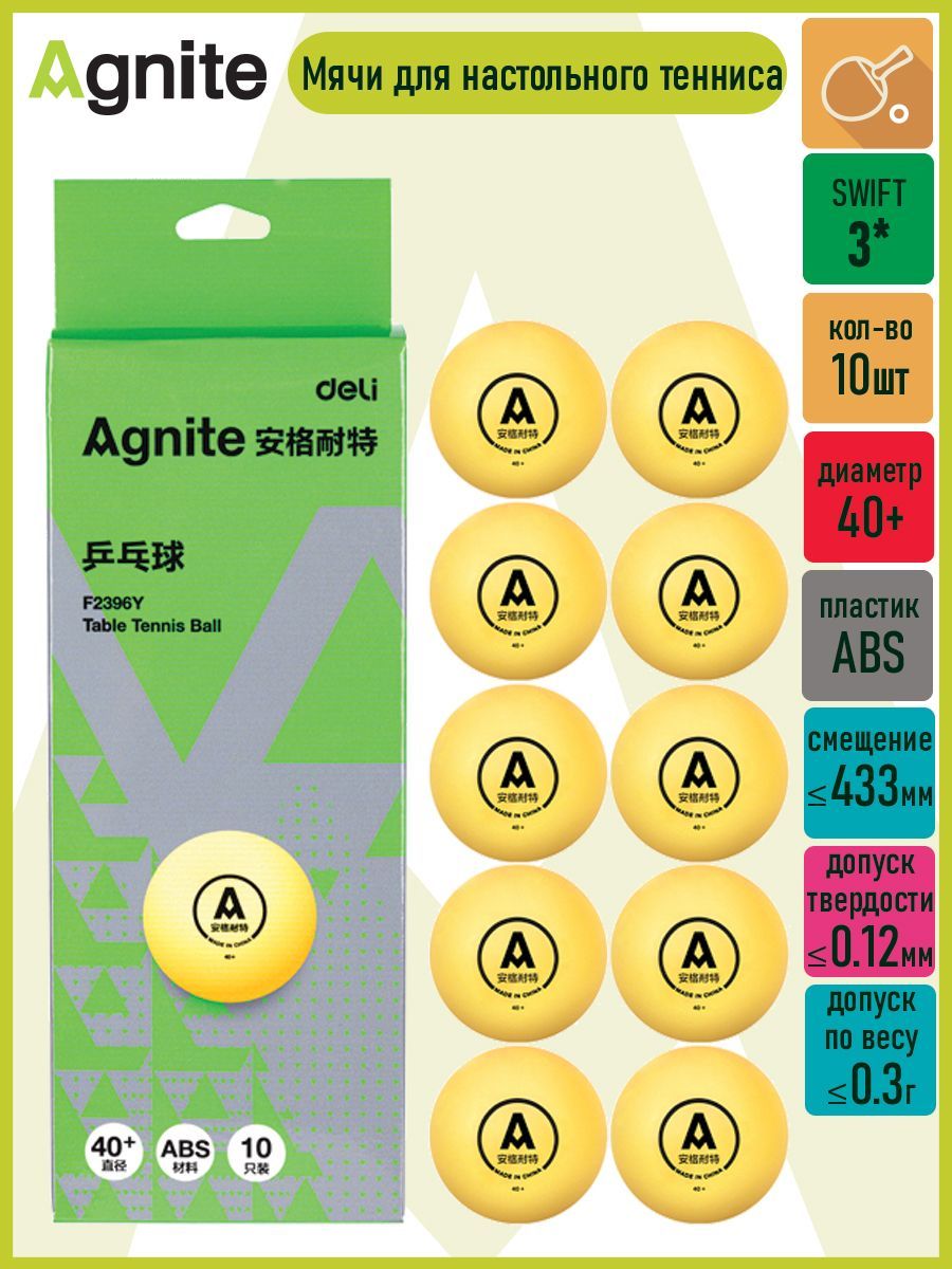 AGNITE Шарики для пинг-понга 10шт - купить с доставкой по выгодным ценам в  интернет-магазине OZON (903955930)