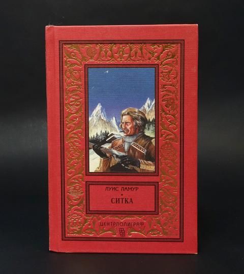 Револьверы книга. Лучшие вестерны. Советский вестерн. Луис ламур книги. Silver canyon луис ламур книга.