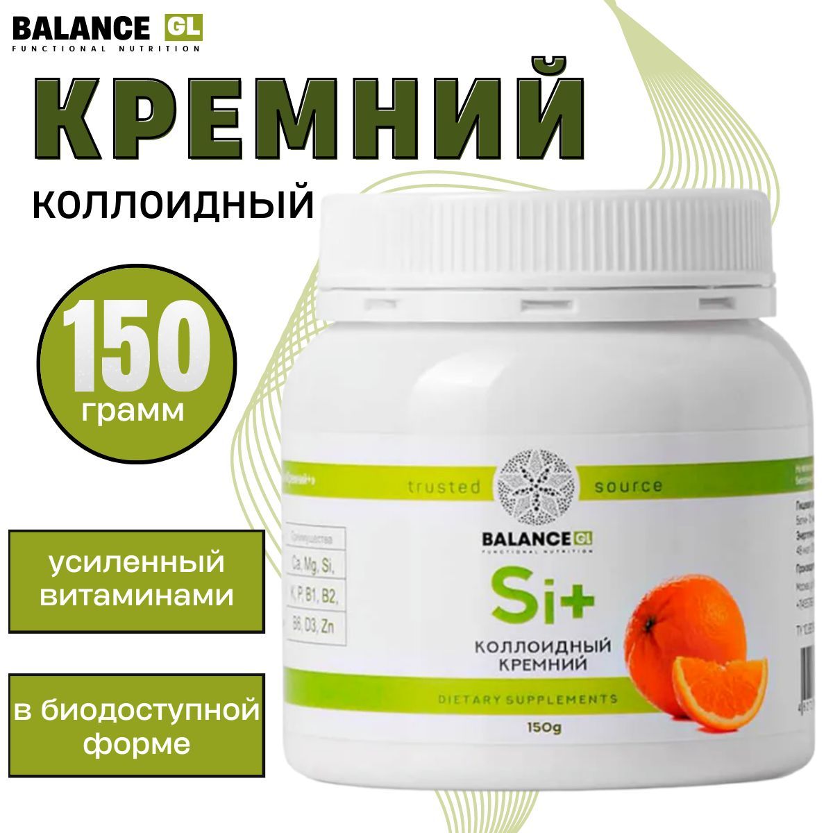 Balance Group Life. Витаминный лайф. Ocean Calcitrate 150 ml.