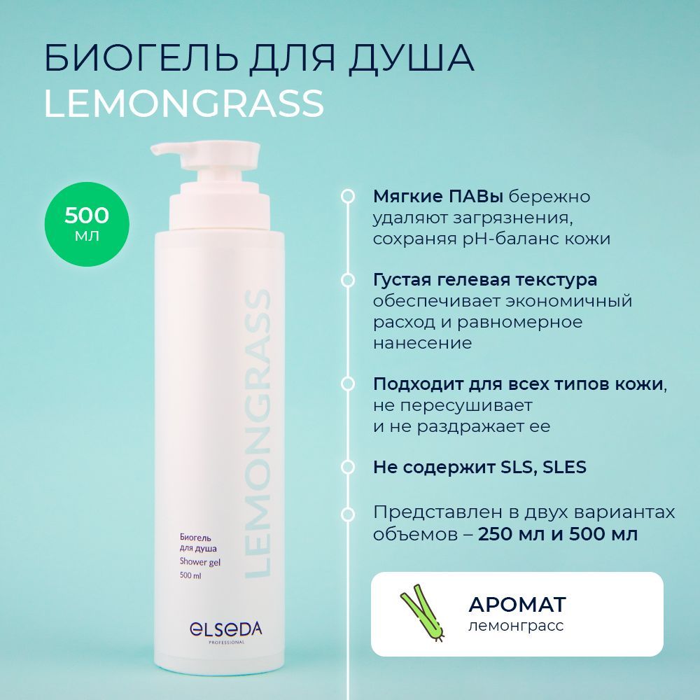 Биогель для Душа – купить в интернет-магазине OZON по низкой цене