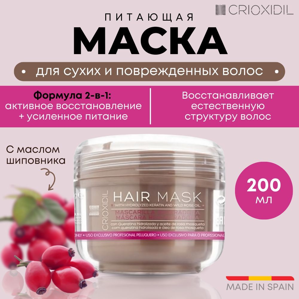Crioxidil Hair Mask – купить в интернет-магазине OZON по низкой цене