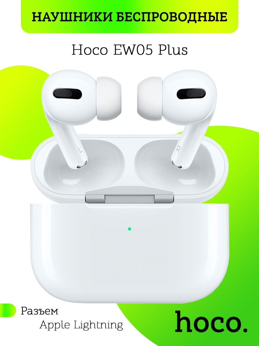 Hoco ew 05. Hoco ew05 plus. какие беспроводные наушники лучше hoco ew05 plus или honor earbuds 3x life.