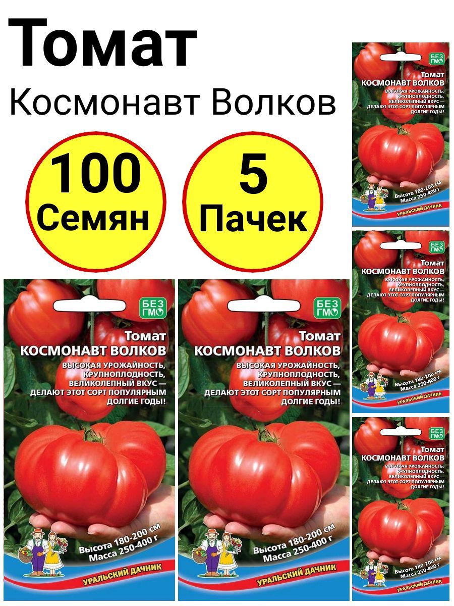 Томат космонавт волков характеристика и описание фото