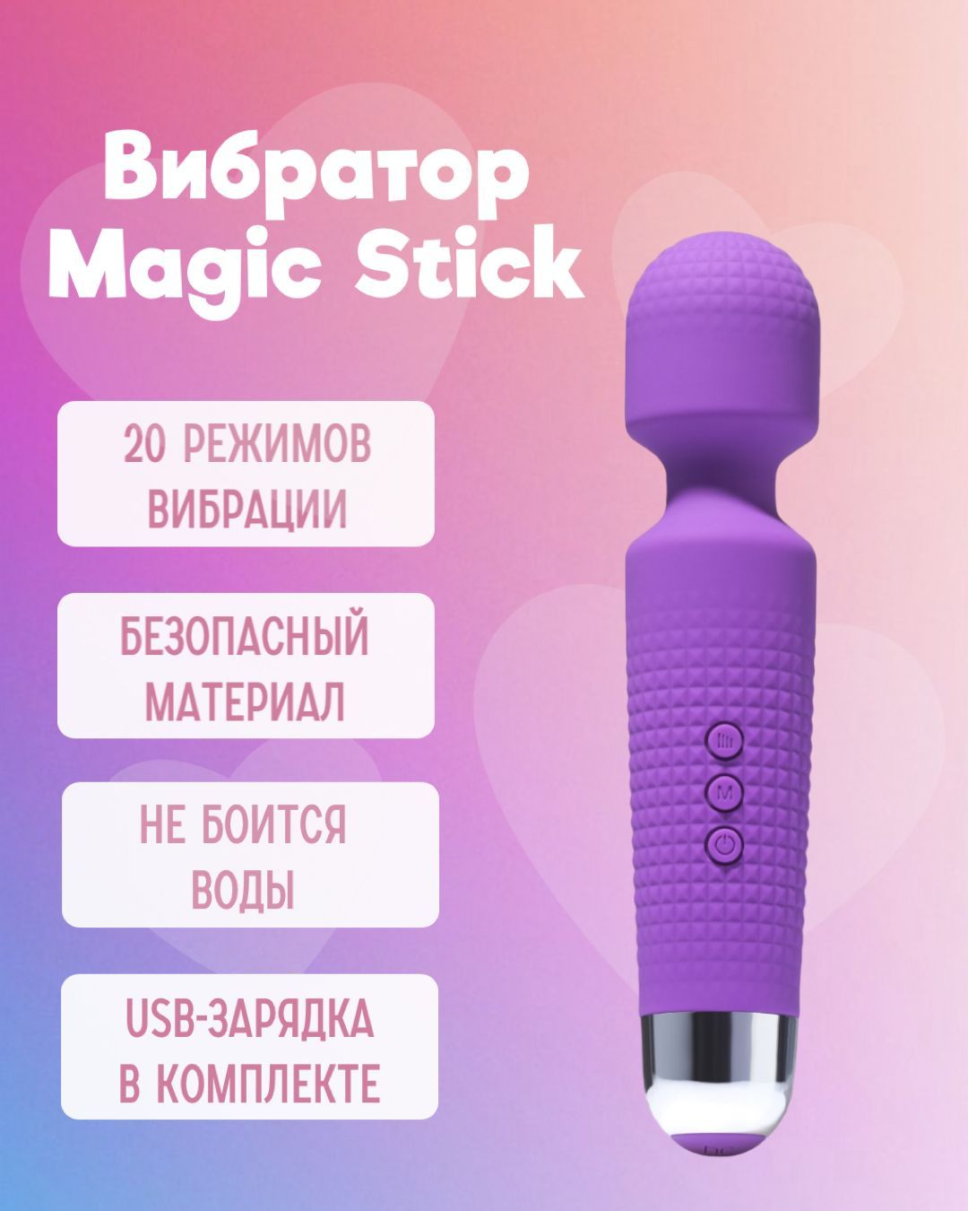 Magic Stick Вибратор – купить в интернет-магазине OZON по низкой цене