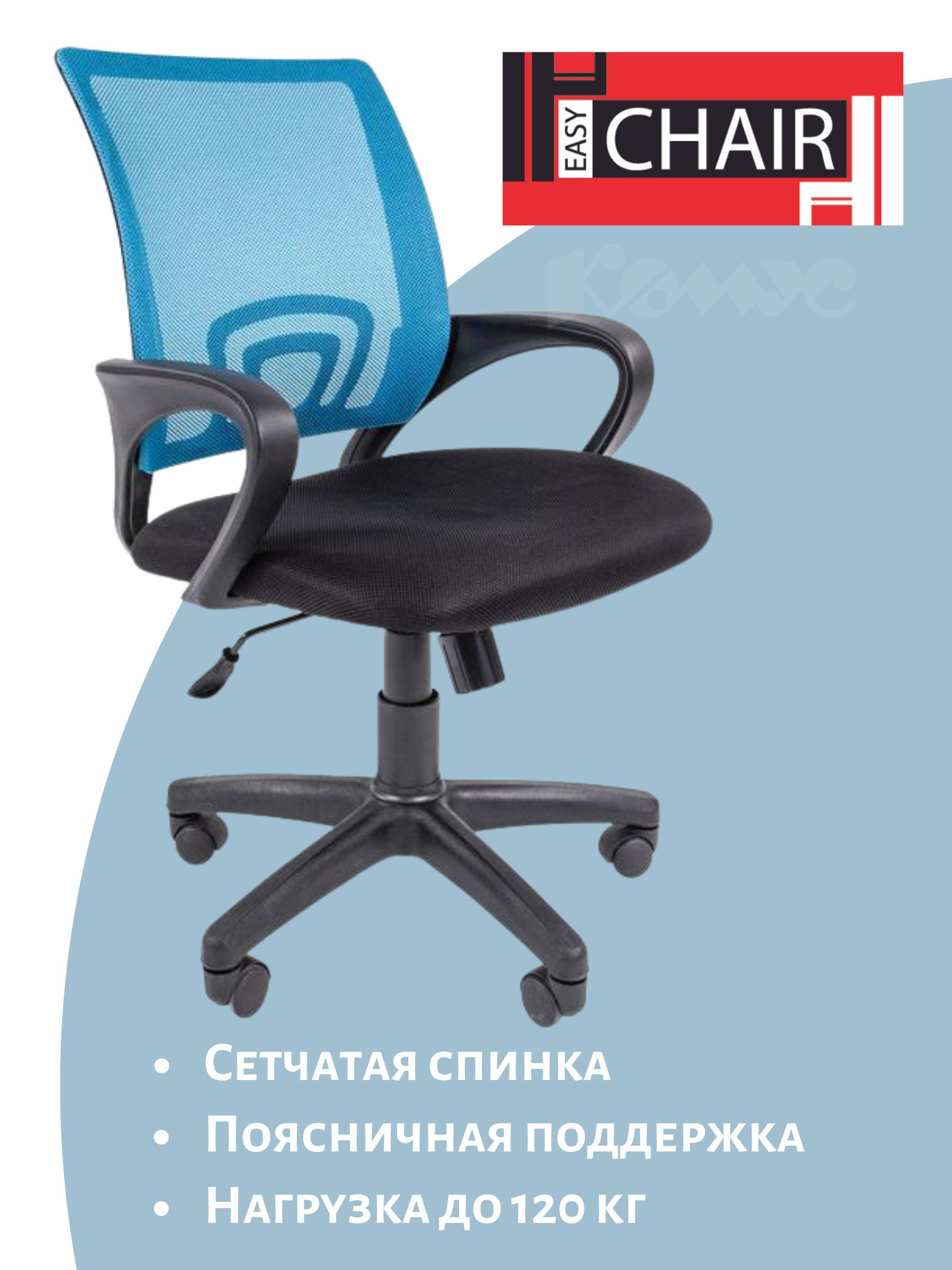 Кресло офисное easy chair 304 lt