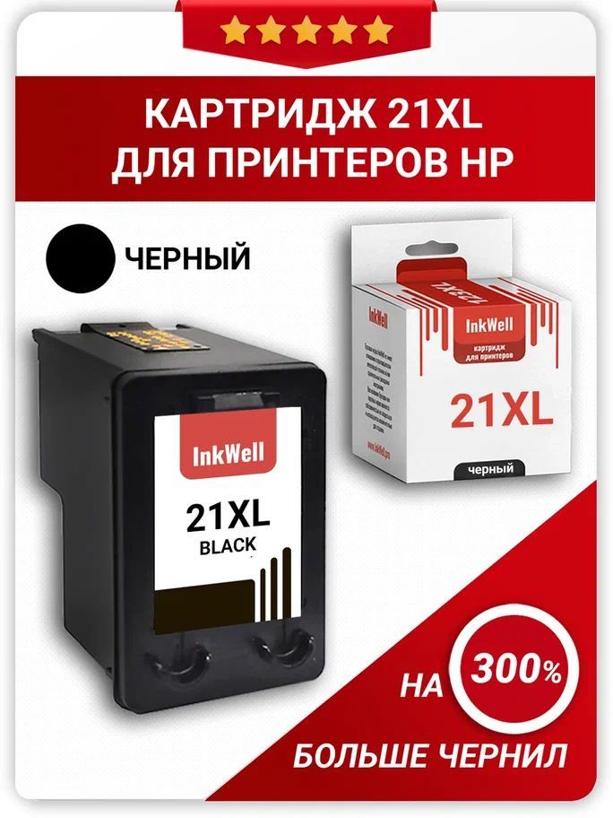 КартриджHP21/HPF4180/HP21XL