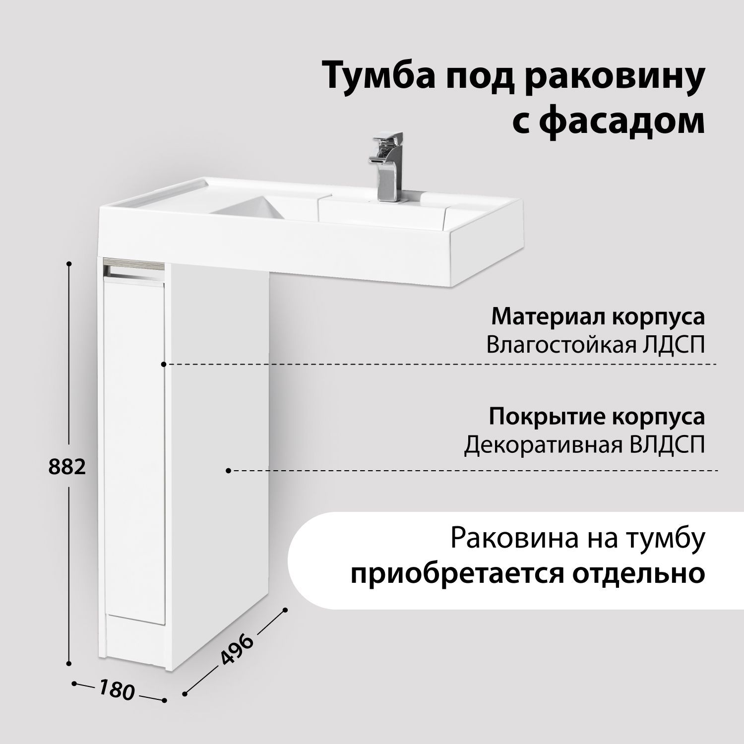 Тумба под стиральную машину Лондри 20 см Aquaton 1A236101LH010 - купить с  доставкой по выгодным ценам в интернет-магазине OZON (497540185)