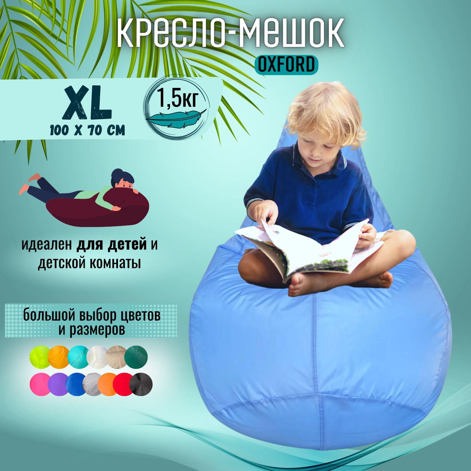 Кресло груша оксфорд xl. Сшить кресло грушу из Оксфорда.