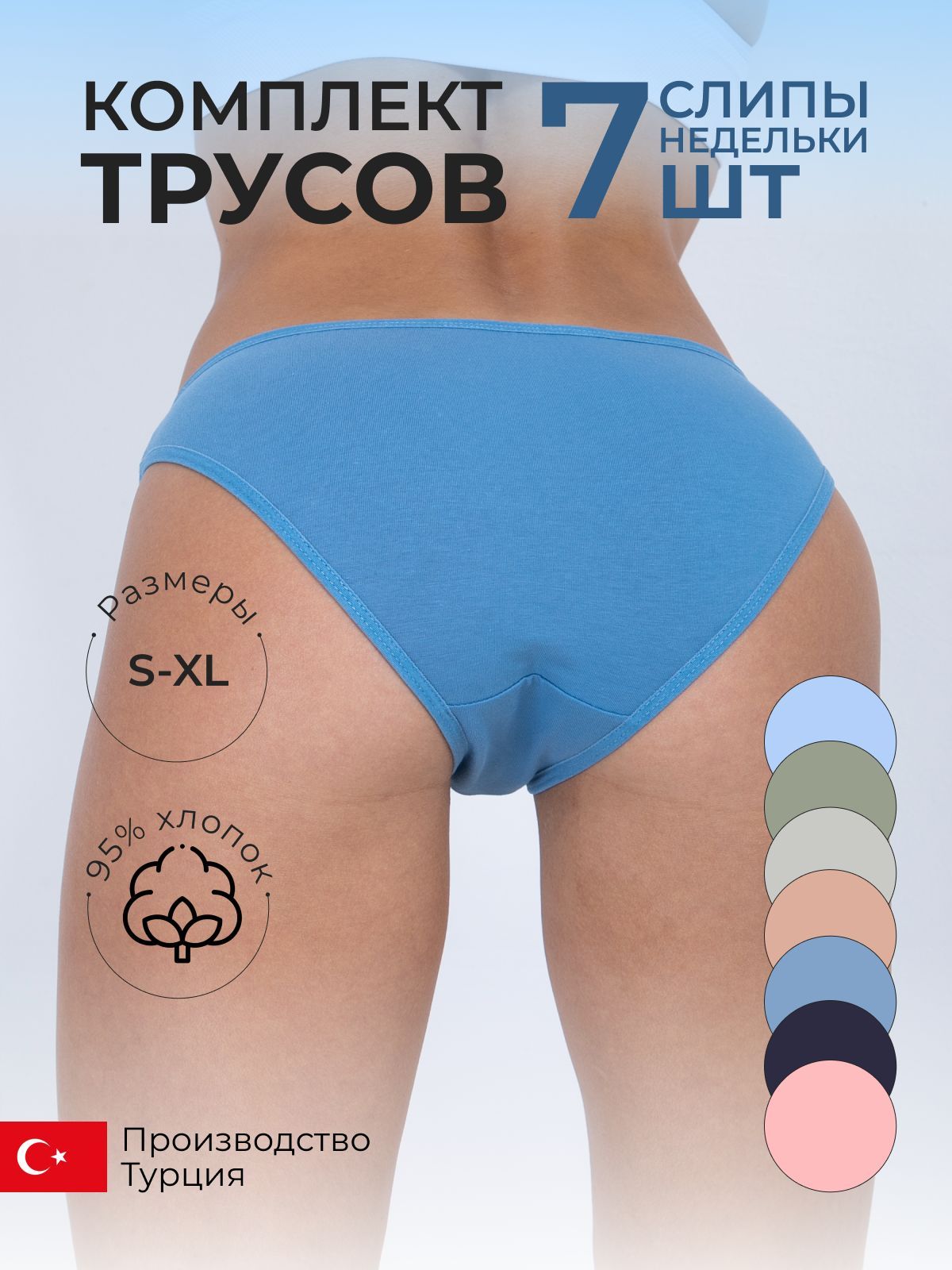 Трусы слипы ALYA Underwear Нижнее белье, 7 шт