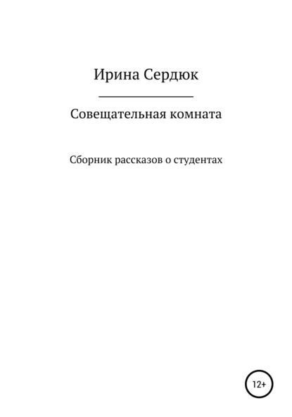 Тайна совещательной комнаты гпк