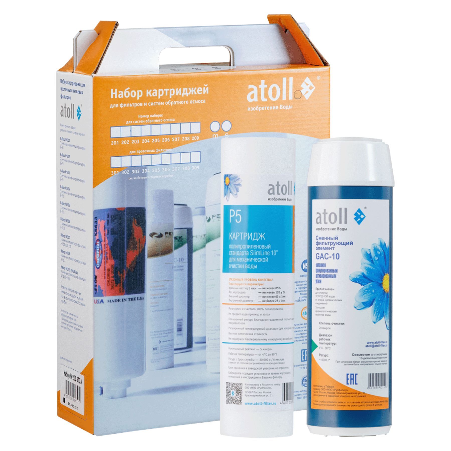 Atoll tw40-1812-50. Atoll картриджи в наборе №304. Набор картриджей atoll 306. A310e atoll картриджи. Atoll набор №301.