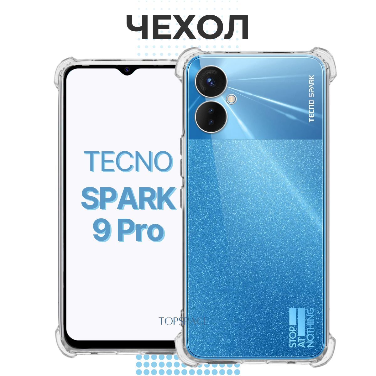 Tecno spark 20 pro чехол. Techno spark 20/чехол. чехол для смартфона techno spark 10. чехол для техно спарк 20. Techno spark 9 pro cbv lth;fntkm.