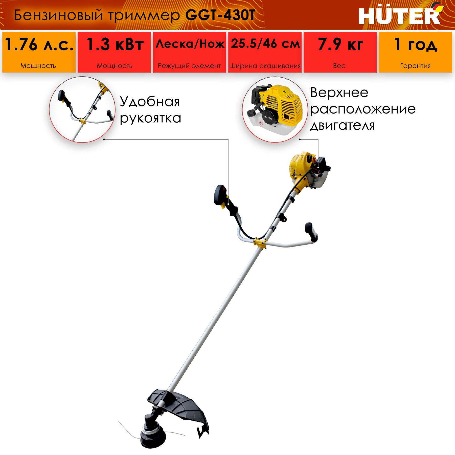 Huter ggt-430t. Ggt 430t. Ggt 430t. Huter ggt-430t. Бензиновый триммер ggt-430t huter, , шт.