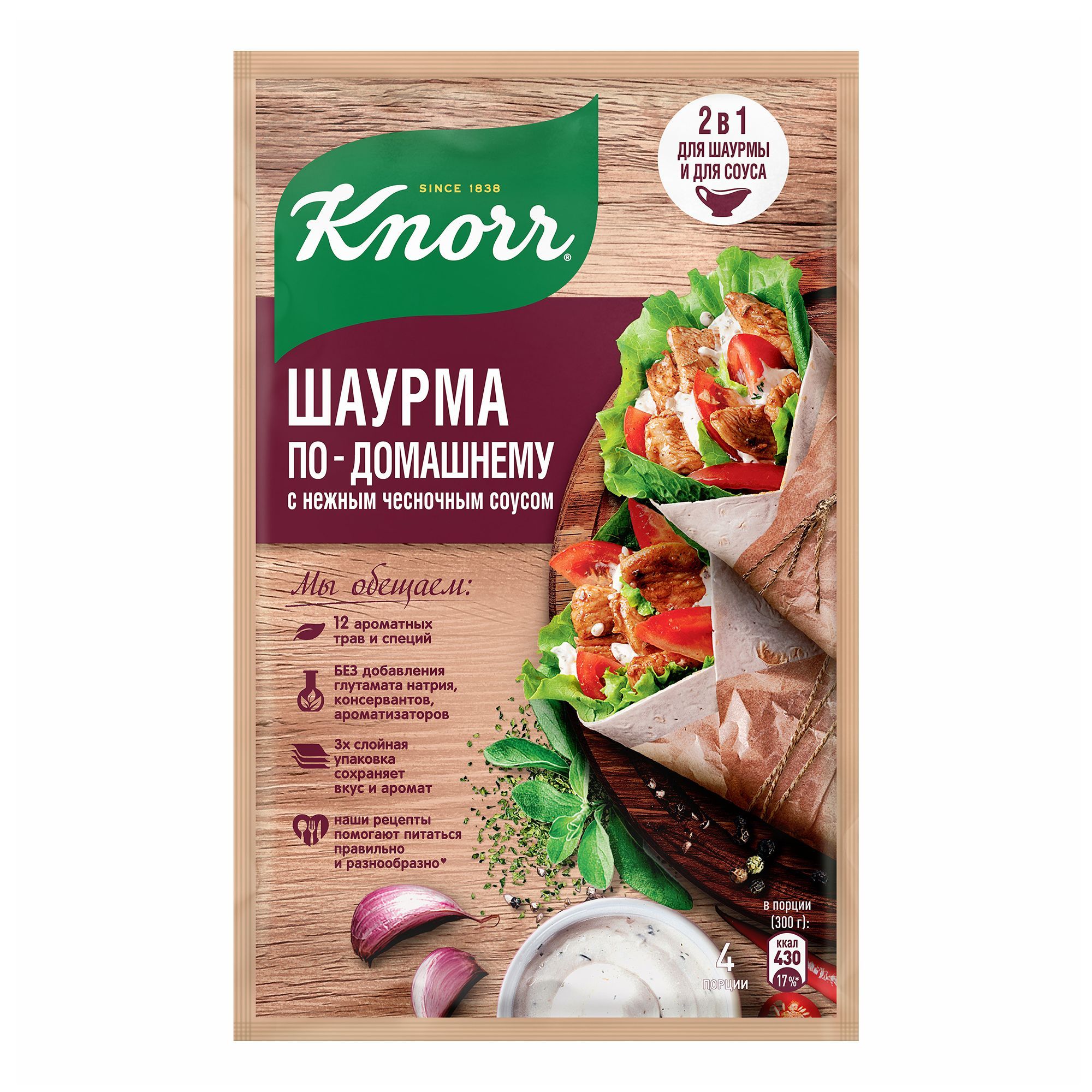 Приправа для шаурмы Knorr