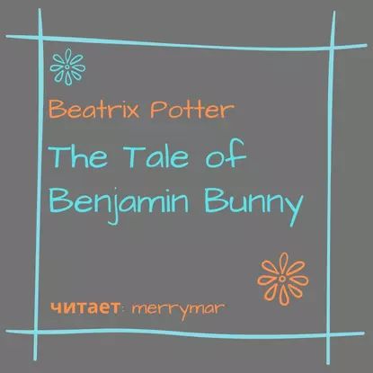 The Tale of Benjamin Bunny | Поттер Беатрис | Электронная аудиокнига