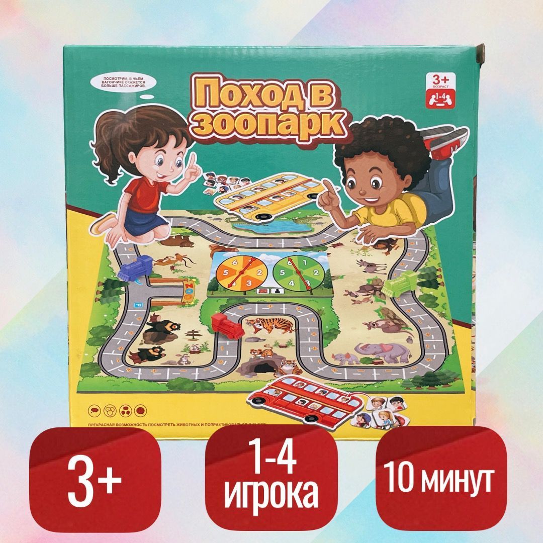 Настольная детская игра 