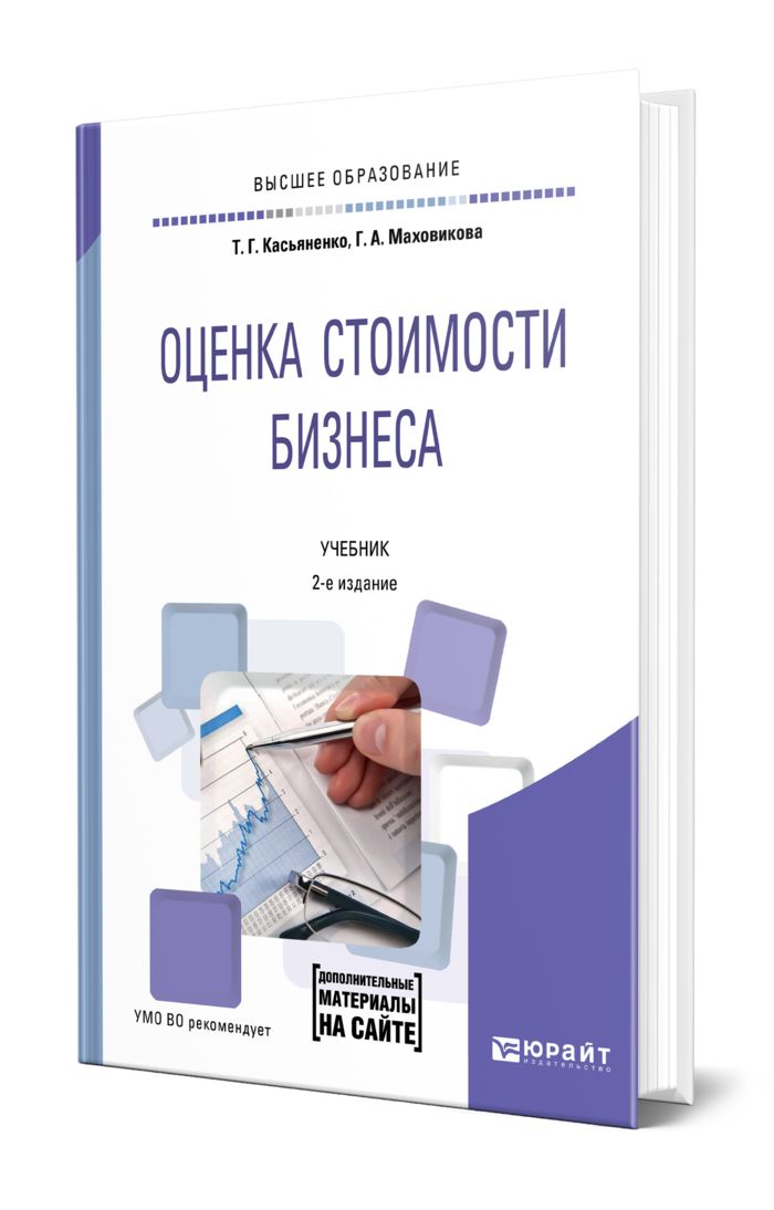 Оценка учебник