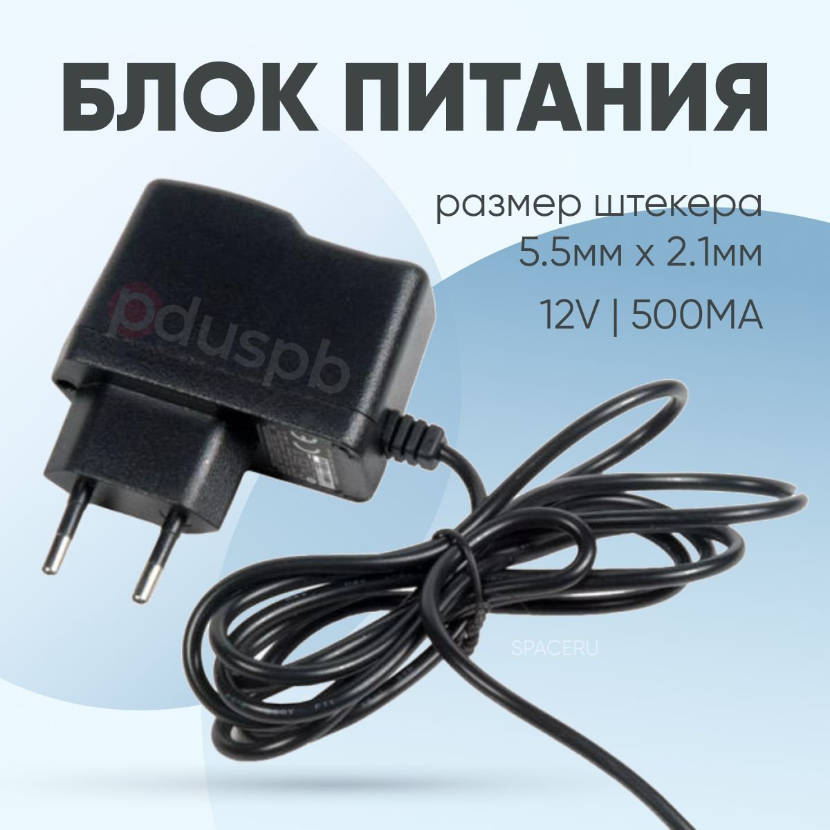 Зарядное сетевое устройство / блок питания 12V 0.5A / 0.6A 5.5 x 2.1 мм  AMS195-1200600FV для маршрутизатора, цифровых приставок МТС Триколор ...