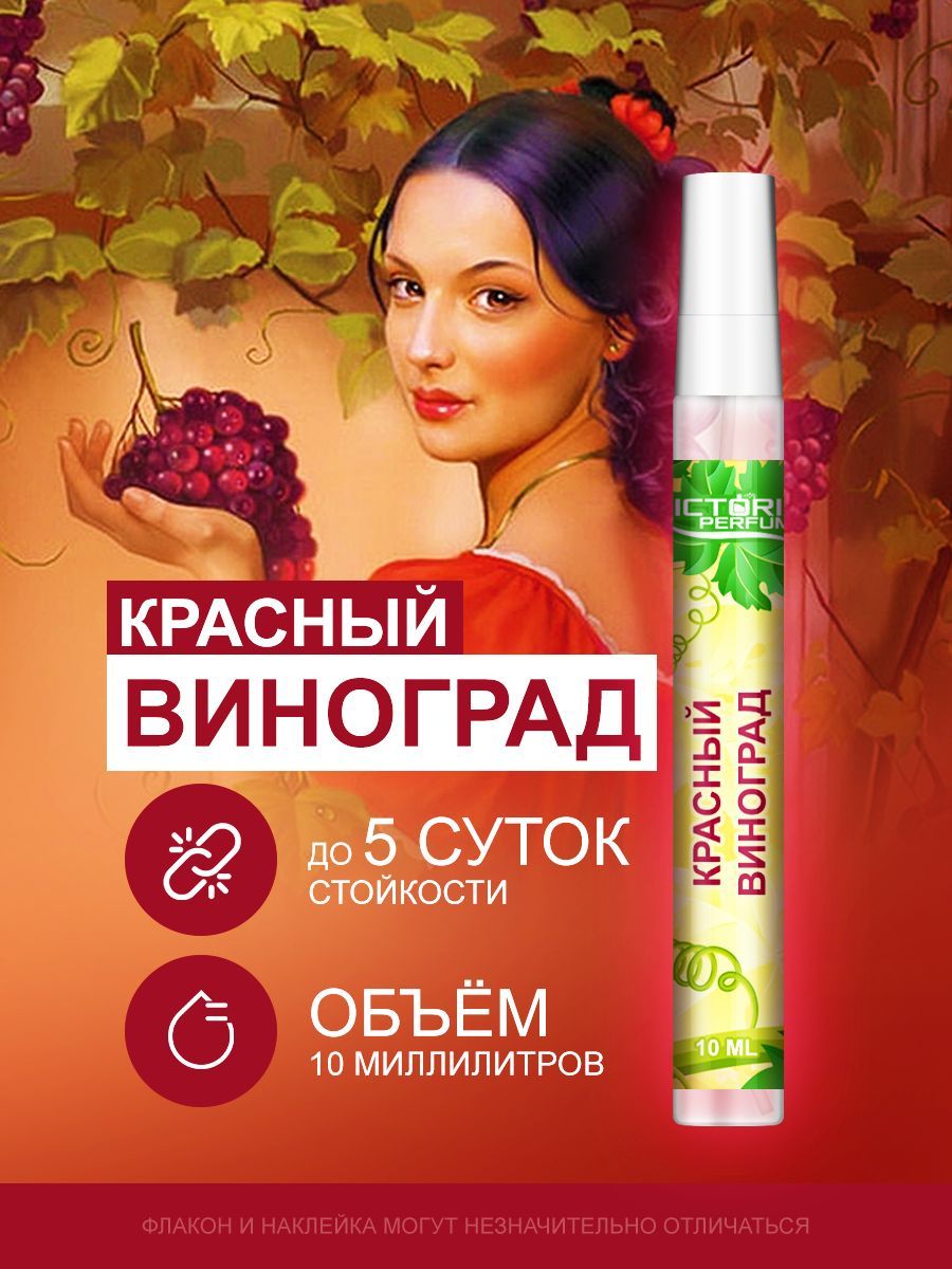 Victoria Perfume Духи kmjihytfgvhjklm;iuhft5edfgh 10 мл