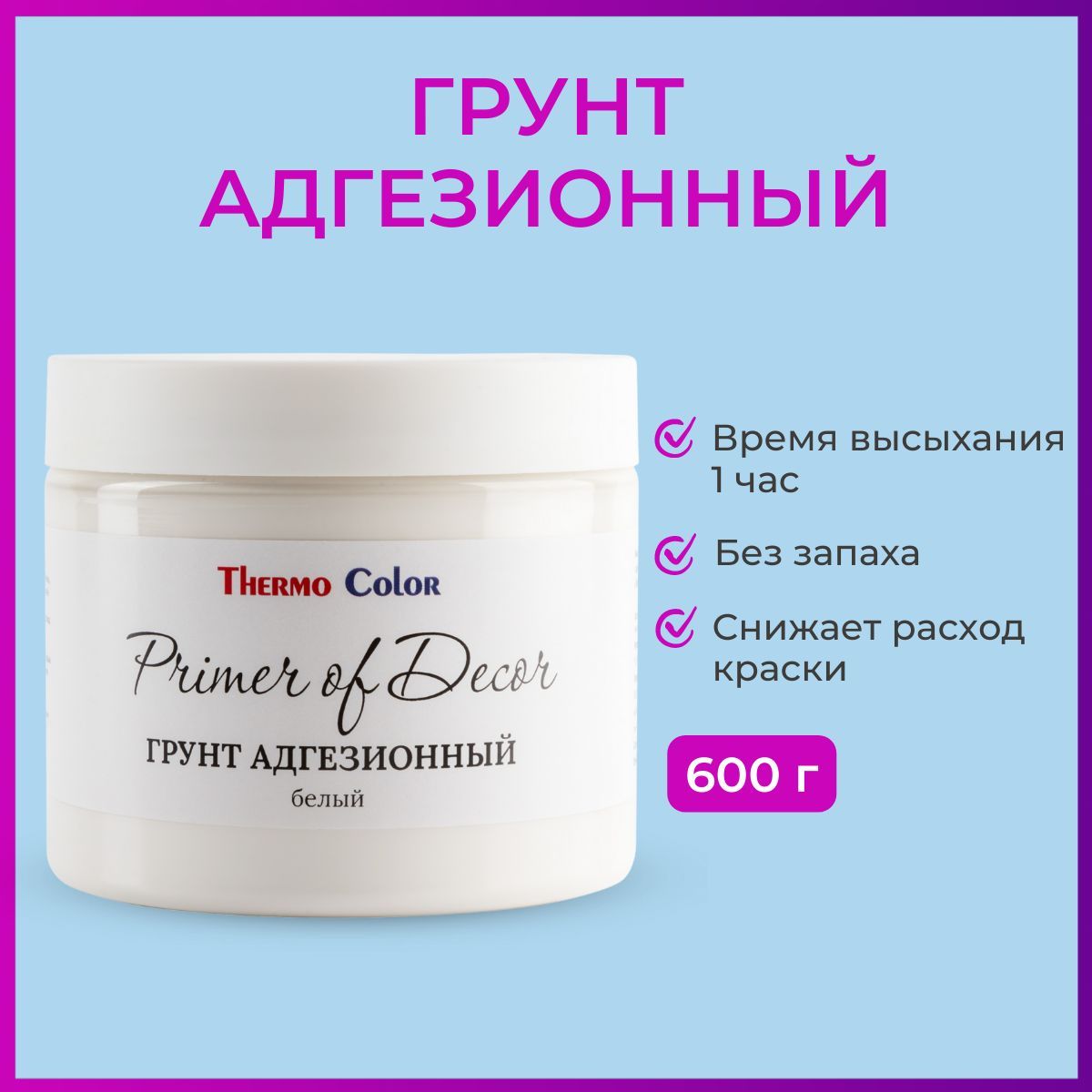 Грунтовка Weber.Prim Contact, 20 кг