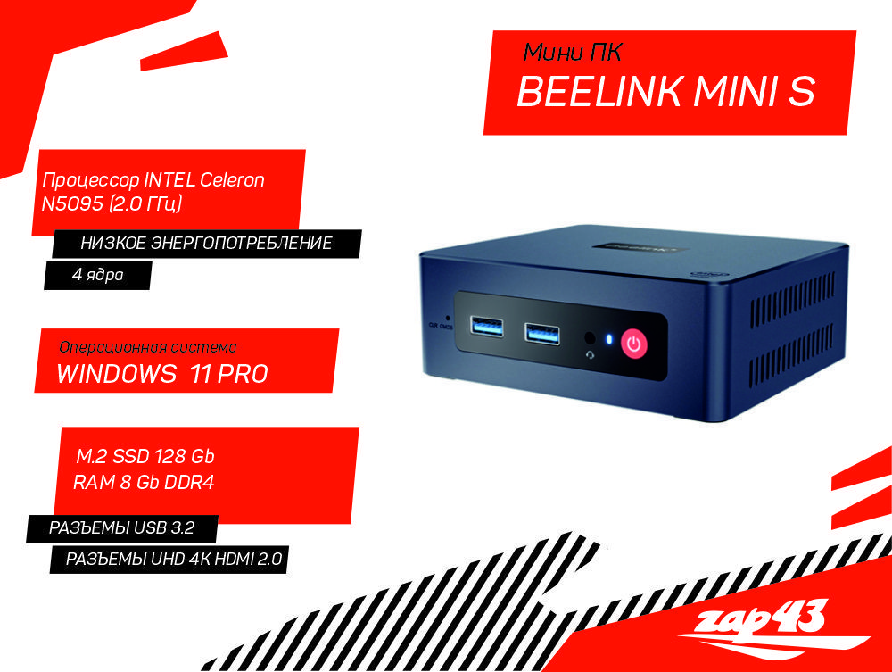 Beelink mini s intel 11