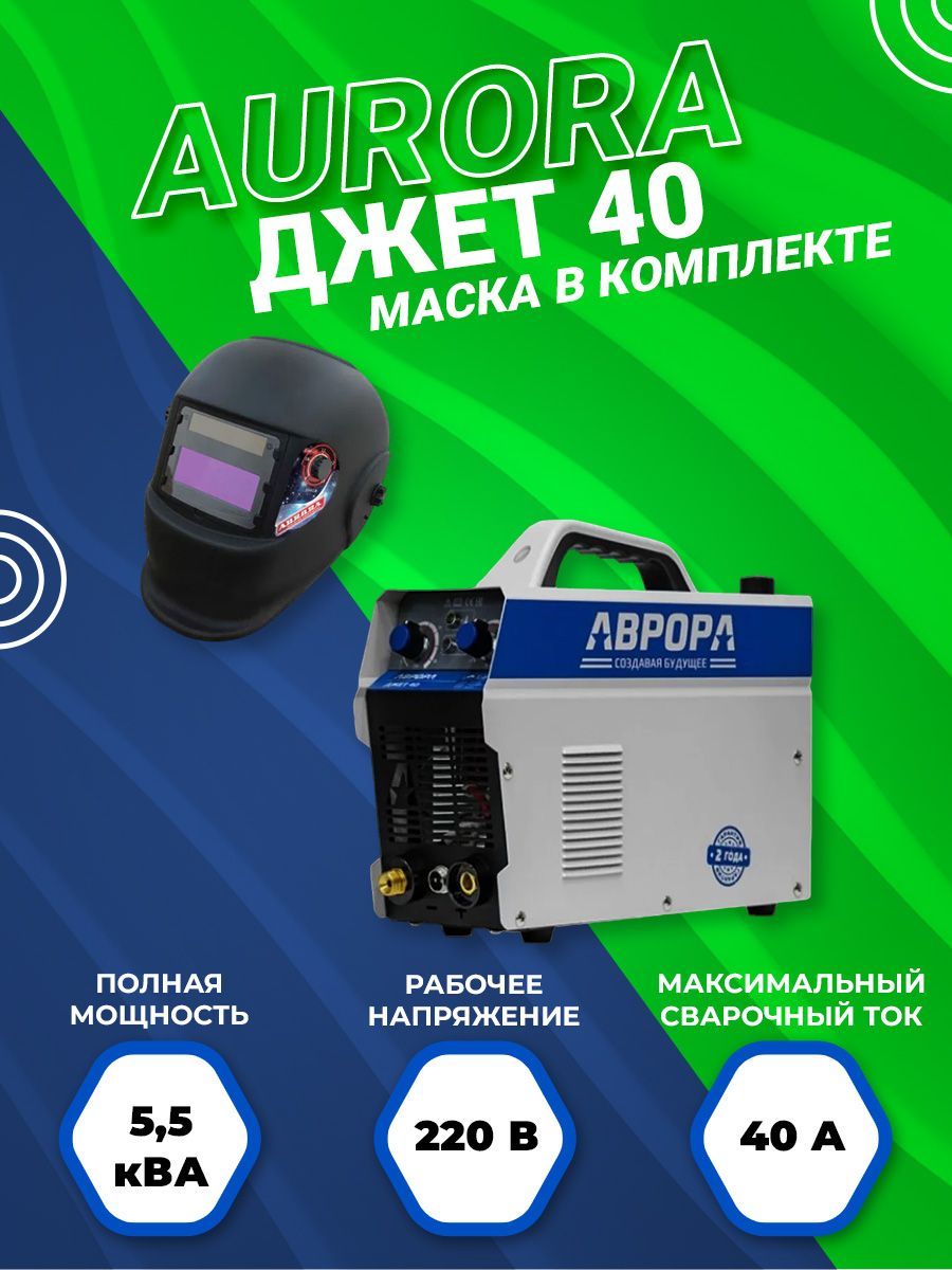 Плазморез Aurora 7430806, Защита от перегрузок, Защита от перегрева,  Рукоятка для переноски купить по низкой цене с доставкой в  интернет-магазине OZON (679809067)