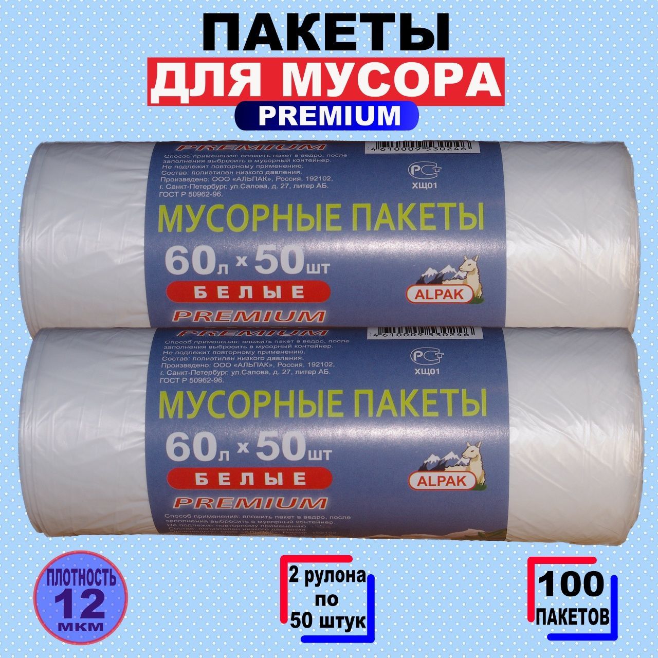 Белые Мешки – купить в интернет-магазине OZON по выгодной цене