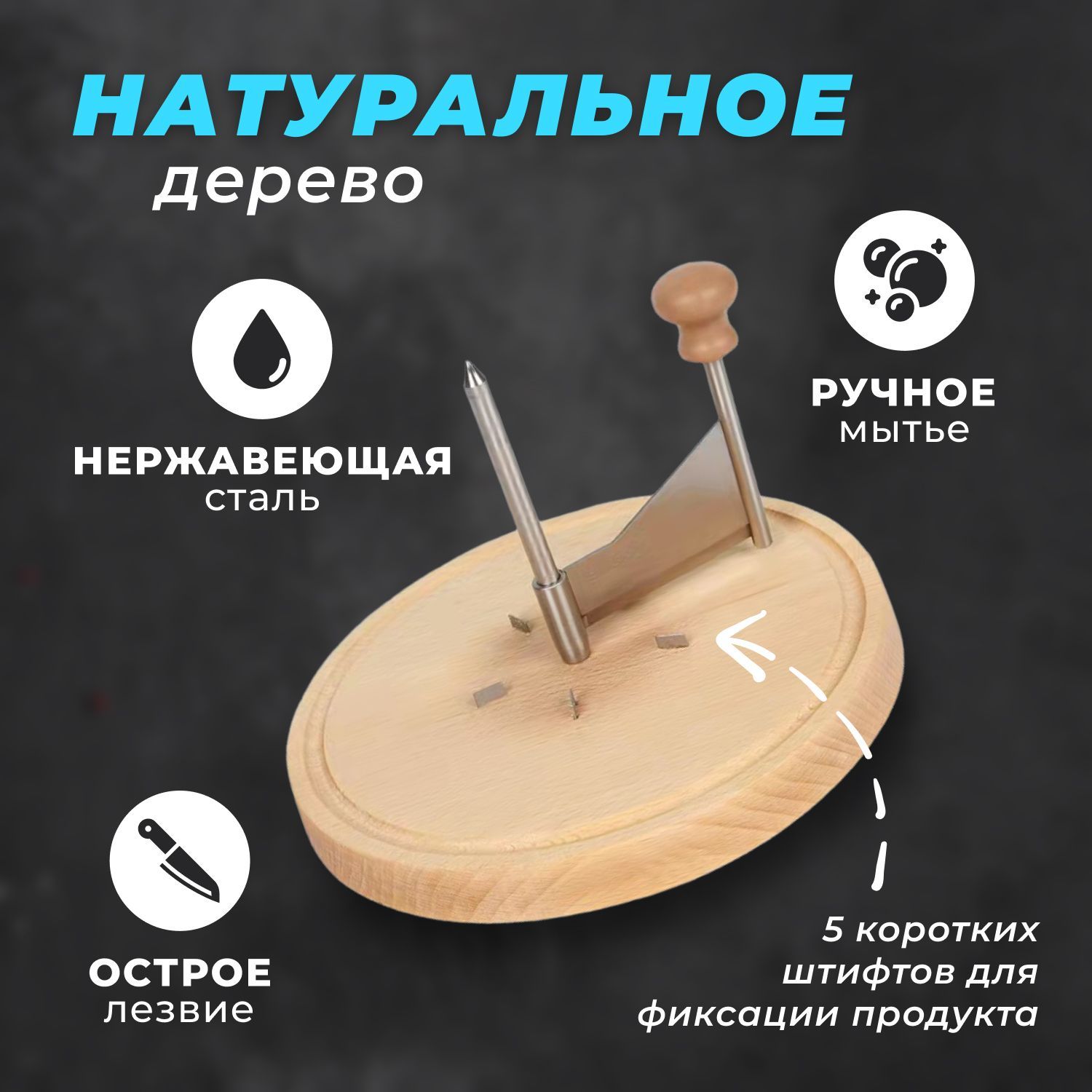 Нож Жироль Для Сыра Купить