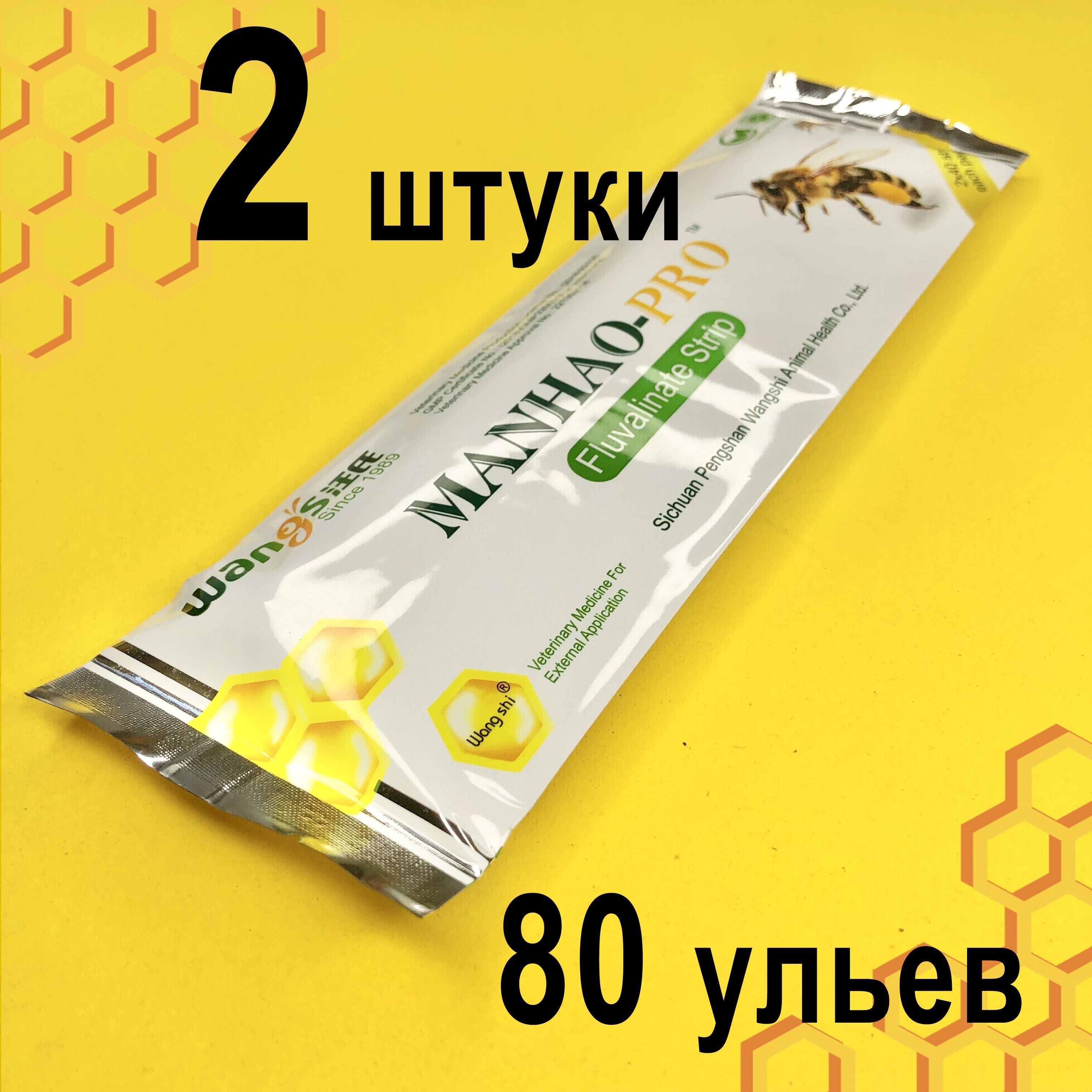 Инструкция полоски манхао про